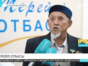 Қызылордада мерейлі отбасы тұрады