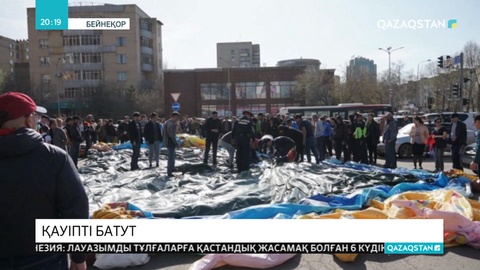 Батуттардың қауіпсіздігіне кім жауапты?