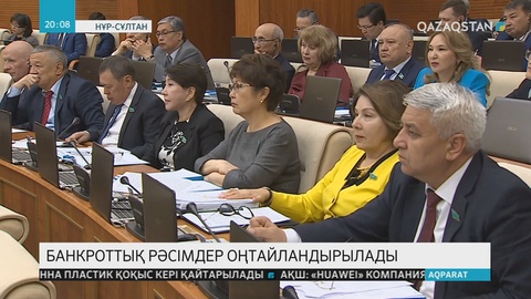 Елімізде банкроттықтық рәсімдеуден 4 мыңға жуық бизнес субъектісі өтіп жатыр