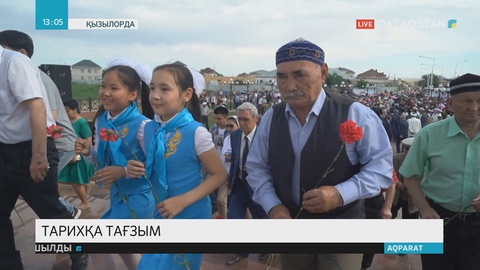 Бүгін сырбойылықтар ашаршылық және саяси қуғын-сүргін құрбандарына арналған мемориалдық ескерткіштің жанына жиналды
