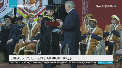 Жоғары білімді мыңға жуық жас маман үлкен өмірге жолдама алды