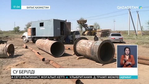 Кәріз жүйесіндегі апаттан кейін Орал қаласына су берілді