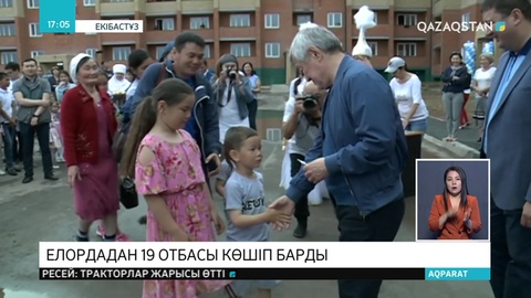 Екібастұзға Нұр-Сұлтан қаласынан 19 отбасы көшіп барды