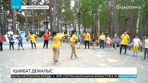 Балалар демалысына мемлекеттік қолдау керек