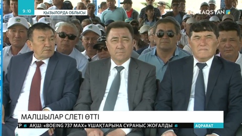 Қызылордада малшылар слеті өтті