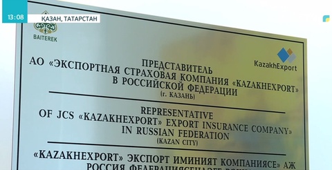 Көршілес Ресей елінде Қазақстанда шығарылған тауарлар сұранысқа ие