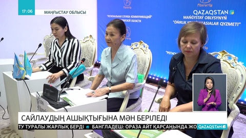 Маңғыстаудағы сайлау учаскелерінде саяси науқанның әділ өтуін 223 тәуелсіз байқаушы бақылайды