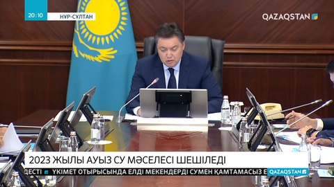 2023 жылға қарай ауызсу мәселесі шешіледі