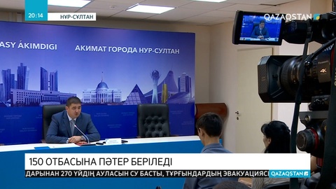 Елордада 150 анаға пәтер беріледі