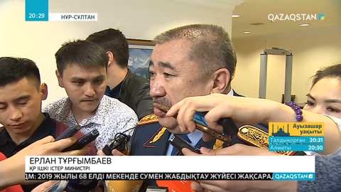 «Ханшатырдағы» қайғылы оқиғаны ІІМ бақылауға алды
