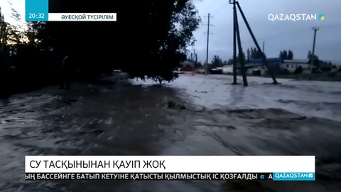 Алматы облысында ауылды су басты