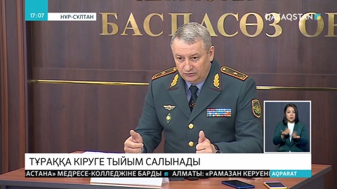 Газбен жүретін көліктерге көпқабатты ғимараттың астындағы тұраққа кіруге тыйым салынады