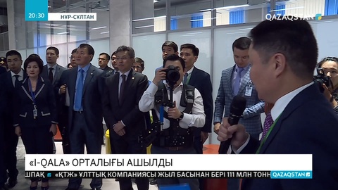 Елордада «iQala» орталығы ашылды