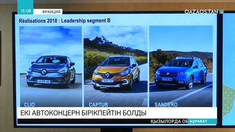 «Фиат Крайслер» компаниясы француздың «Реносымен» бірігу туралы ұсынысын қайтып алды