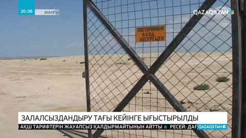 Қошқар ата қалдықтар қоймасынан шығатын жағымсыз иіс таяу маңдағы тұрғындардың қолқасын қабады