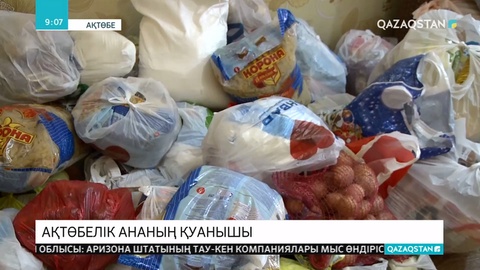Ақтөбелік жалғызілікті анаға кәсіпкерлер пәтер сыйлады