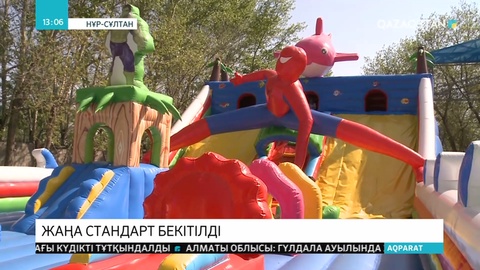 1 шілдеден бастап батуттар қатаң бақылауға алынады