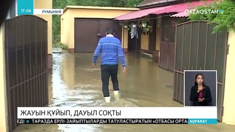 Румынияда толассыз жауған жауыннан елдің оңтүстік-шығысын су басты