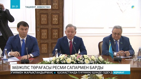 Мәжіліс төрағасы Өзбекстанға ресми сапармен барды