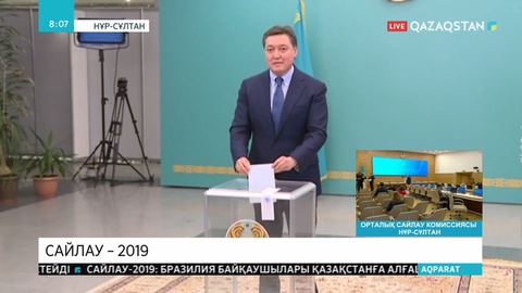 Асқар Мамин президент сайлауында дауыс берді