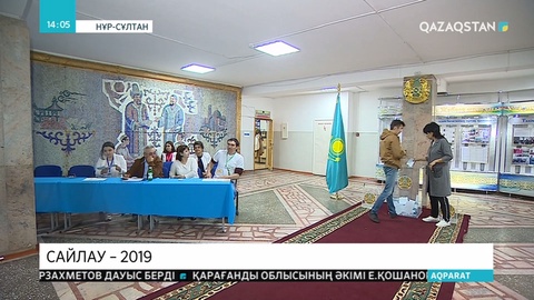 Халықтың саяси белсенділігін анықтау үшін «Қоғамдық пікір» институты сауалнама жүргізуде