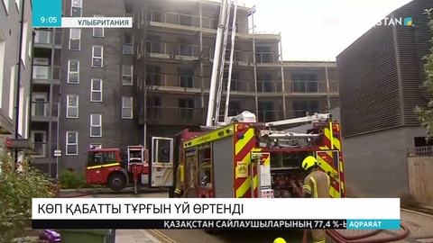 Лондонда көп қабатты тұрғын үй өртеніп, 2 адам зардап шекті