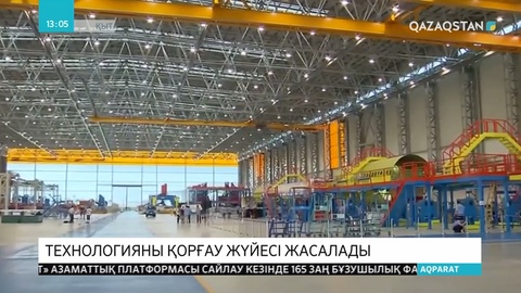 Қытай өз технологиясын қорғау үшін арнайы жүйе жасақтап жатыр