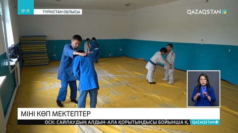 Түркістан облысындағы 12 мектепте балаларға жағдай жасалмаған