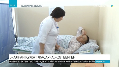 Қызылорда облысының емдеу мекемелерінде заң бұзушылықтар анықталды