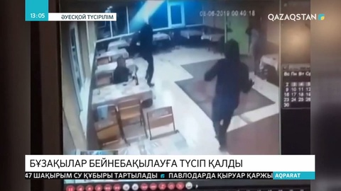 Қарағанды облысының Абай қаласында бұзақылар кафедегілерді соққыға жығып, терезелерді шаққан