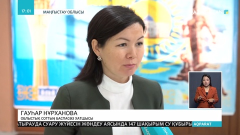 Маңғыстауда жемқорды қызметке алған экс-әкімге айыппұл салынды