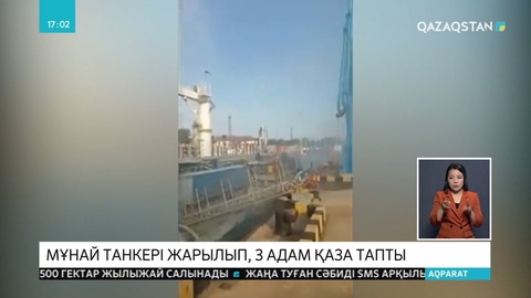 Ресейдің оңтүстігіндегі Дағыстан Республикасында жарылыс болды