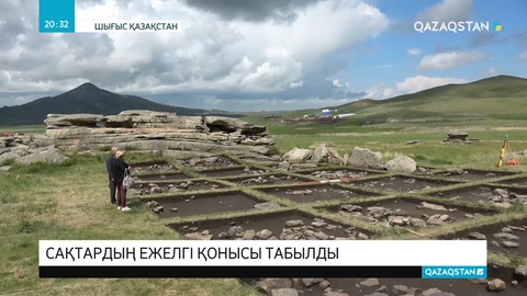 Шығыс Қазақстаннан сақтардың ежелгі қонысы табылды