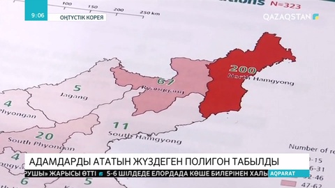 Солтүстік Кореяда адамдарды халық алдында өлім жазасына кесетін 318 полигон табылды