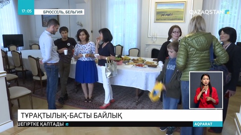 Бельгия қазақтары еліміздің жетістіктеріне дән риза