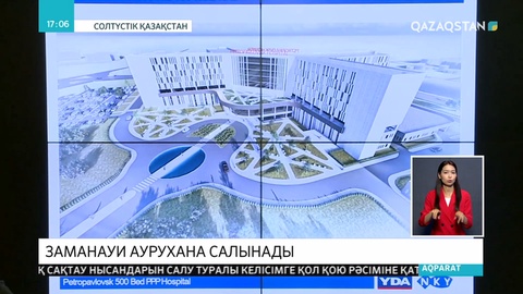 Петропавлда көпсалалы аурухана салынады