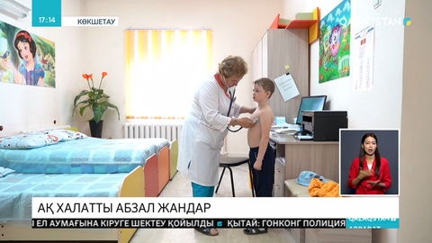 Адам жанының арашашылары арамызда жүр