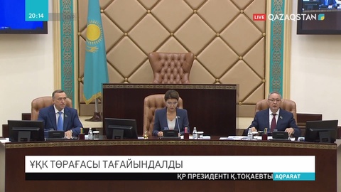 Кәрім Мәсімов Ұлттық қауіпсіздік комитеті төрағасы лауазымына тағайындалды