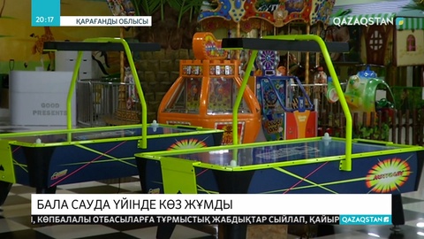 Қарағандыда ойын алаңында 7 жастағы бала әткеншектен құлап мерт болды