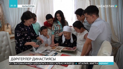 Қызылордадағы Әлназаровтар әулетінің денсаулық сақтау саласындағы еңбек өтілі – 180 жыл