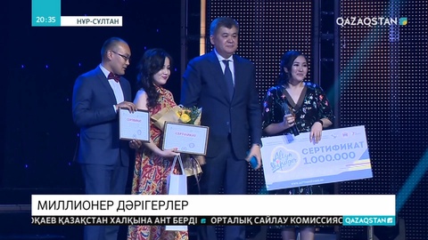 Елордалық дәрігерлердің арасынан «Алтын шипагер» иелері анықталды