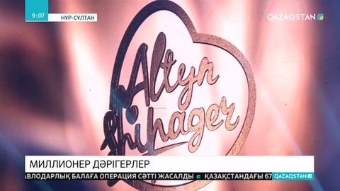 Маусымның үшінші жексенбісі — Медицина саласы қызметкерлері күні