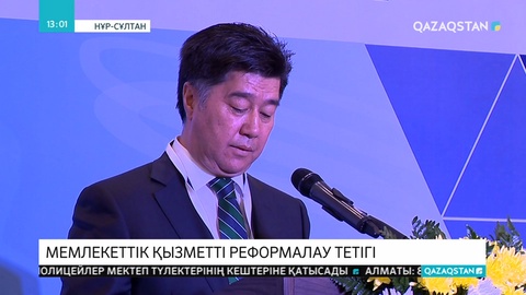 Бүгін Астана мемлекеттік қызмет хабының жыл сайынғы конференциясы өтті
