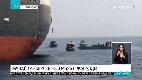 Оман бұғазында екі мұнай танкері зақымданды