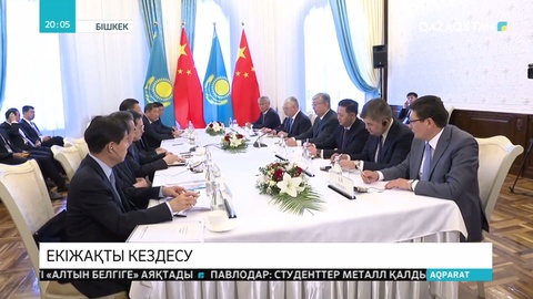 Қазақ-Қытай басшылары келіссөздерге дайын екендіктерін көрсетті