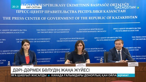 Дәріханалардан дәрі алу жолы жеңілдейді