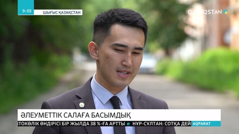 Мемлекет басшысы Қасым-Жомарт Тоқаевтің әлеуметтік салаға басымдық беруі халық арасында кеңінен қолдау тапты