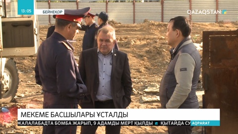 «Астана су арнасы» компаниясының 2 жетекшісі 4 жұмысшысының қазасына байланысты ұсталды