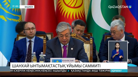 Мемлекет басшысы Қасым-Жомарт Тоқаев ақпараттық қауіпсіздік орталығын құруды ұсынды