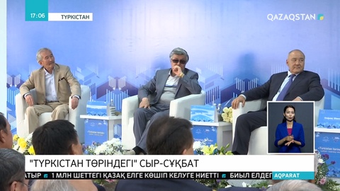 Қазақ әдебиетінің аса көрнекті тұлғалары Түркістанда бас қосты